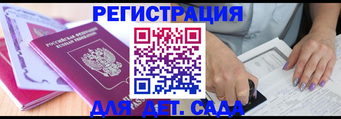 прописка гарантия в Лосино-Петровском